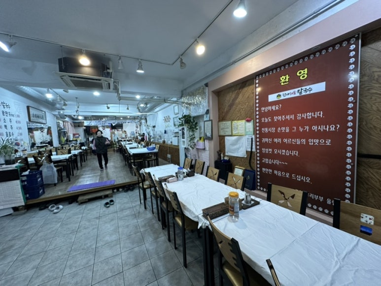 한내해물칼국수 이미지