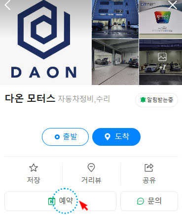 다온타이어 이미지