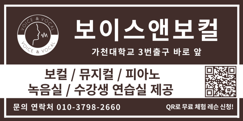 보이스앤보컬 이미지