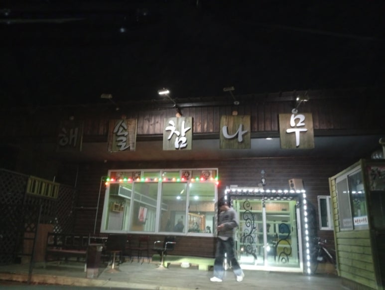 풍각식당 이미지