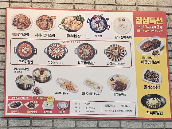 명태어장여주점 이미지
