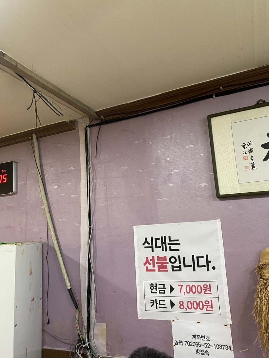 송화원가든 이미지