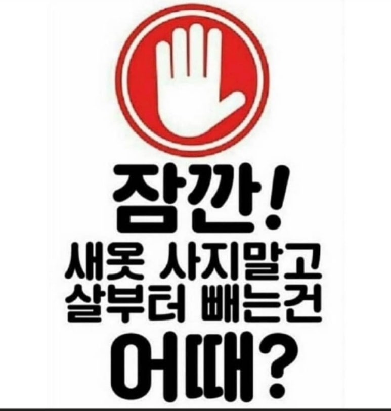 점핑다이어트 이미지