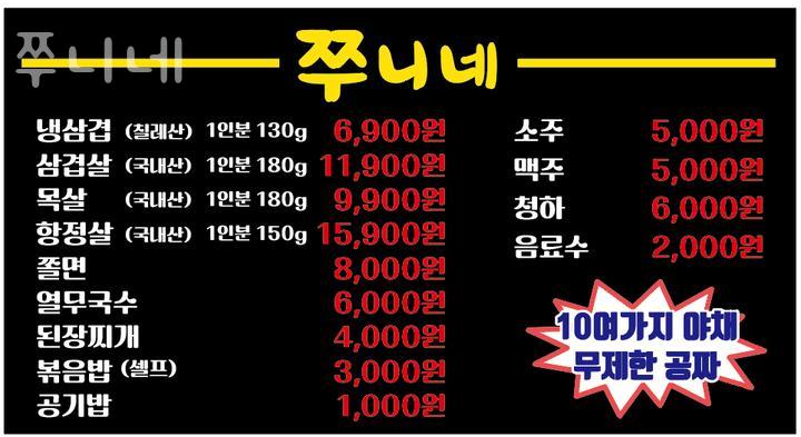 쭈니네막창 이미지