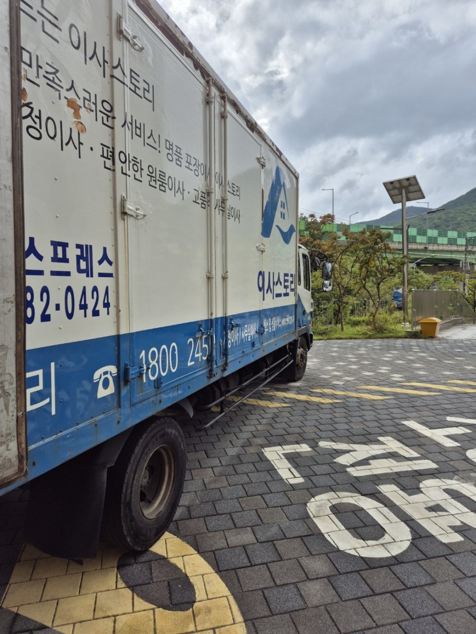행복한이사 이미지