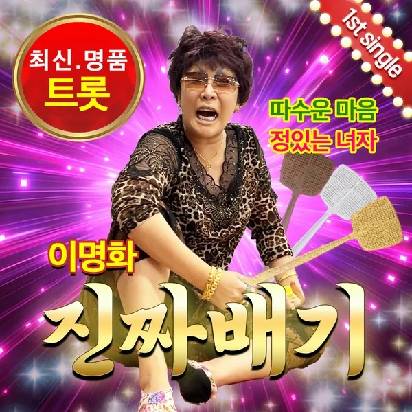 주식회사 진짜배기 이미지