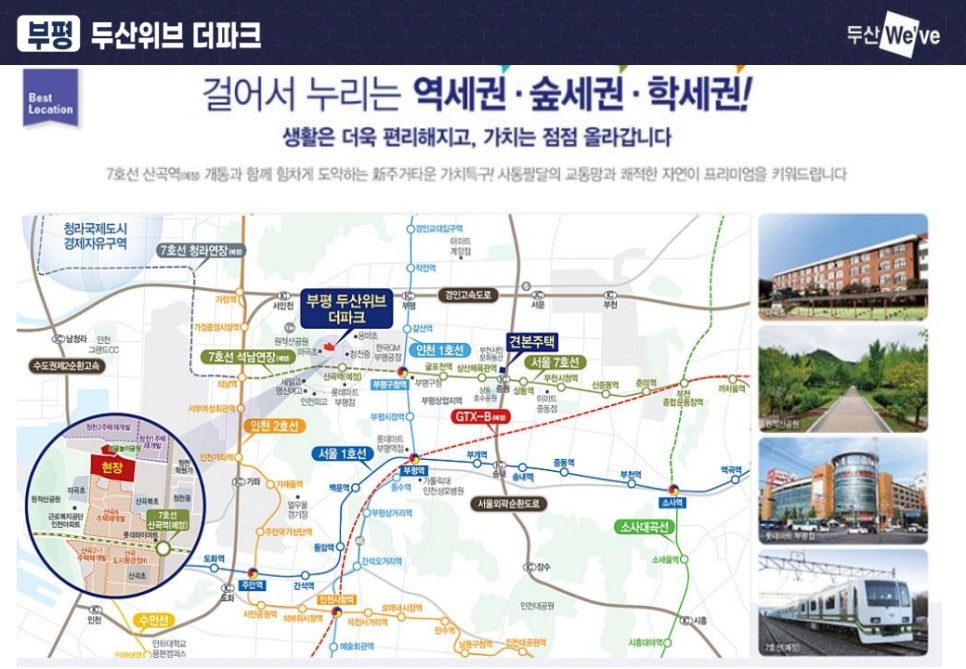 산곡1동 하나어린이집 이미지