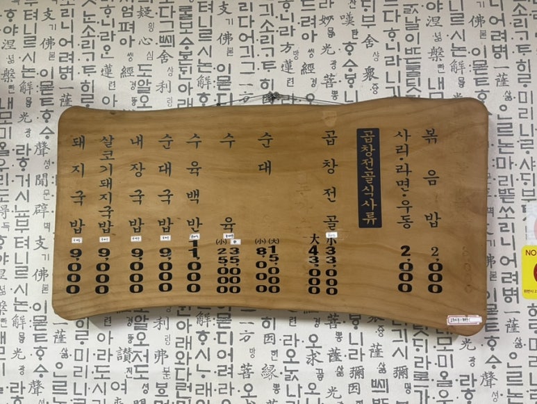 장미돼지국밥 이미지