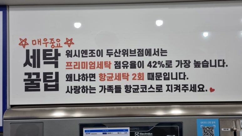장성24시셀프빨래방 이미지