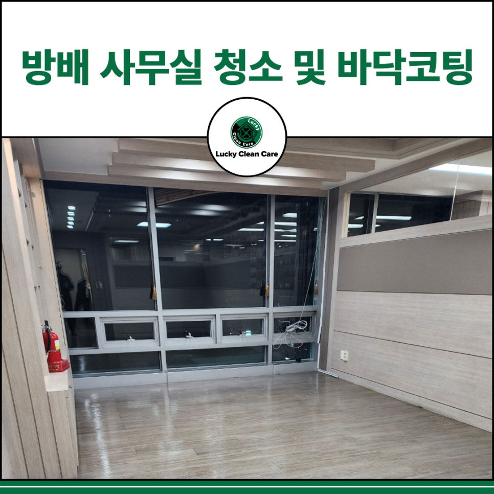 럭키클린케어 이미지