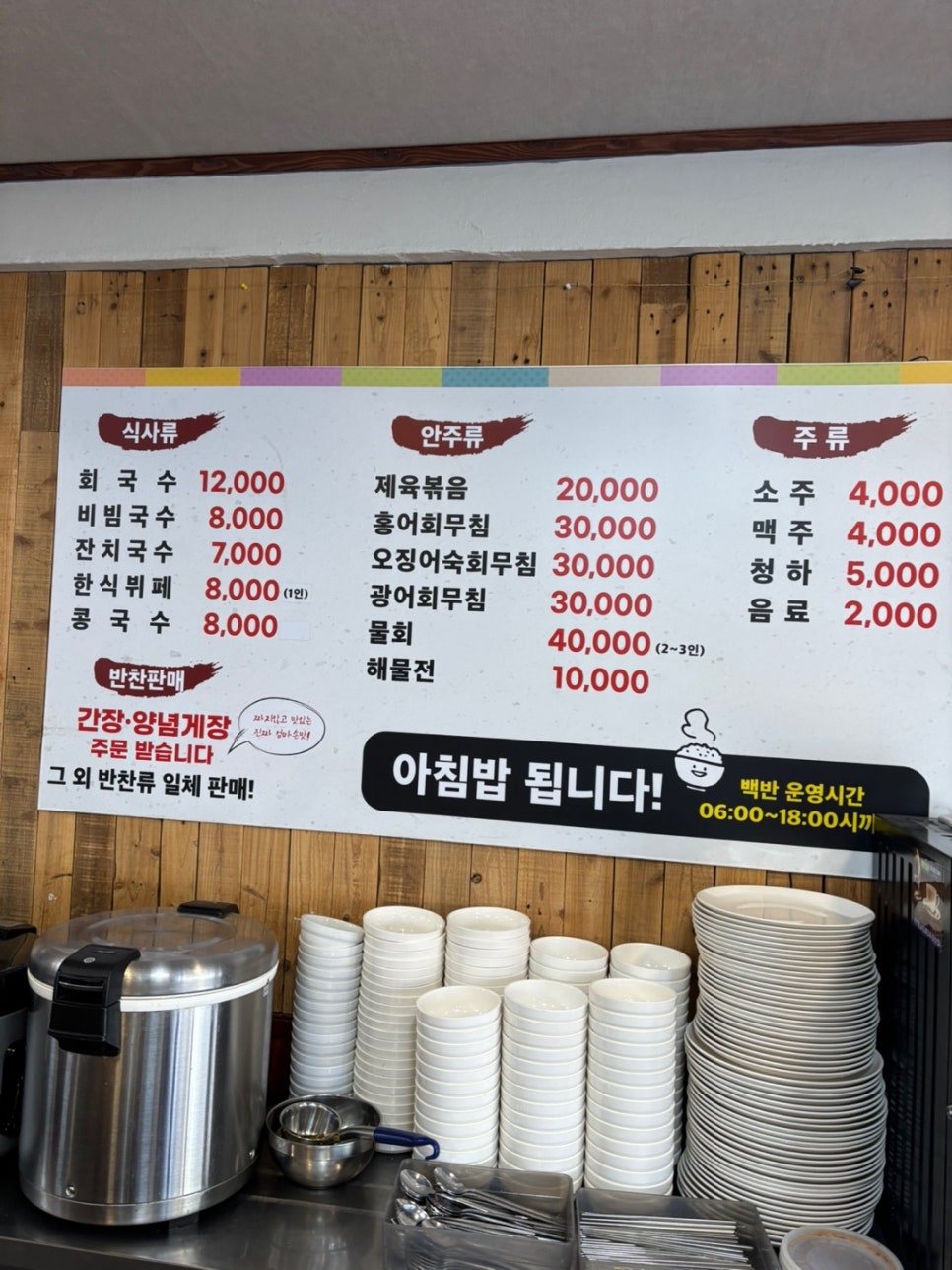 호야네한식부페 이미지