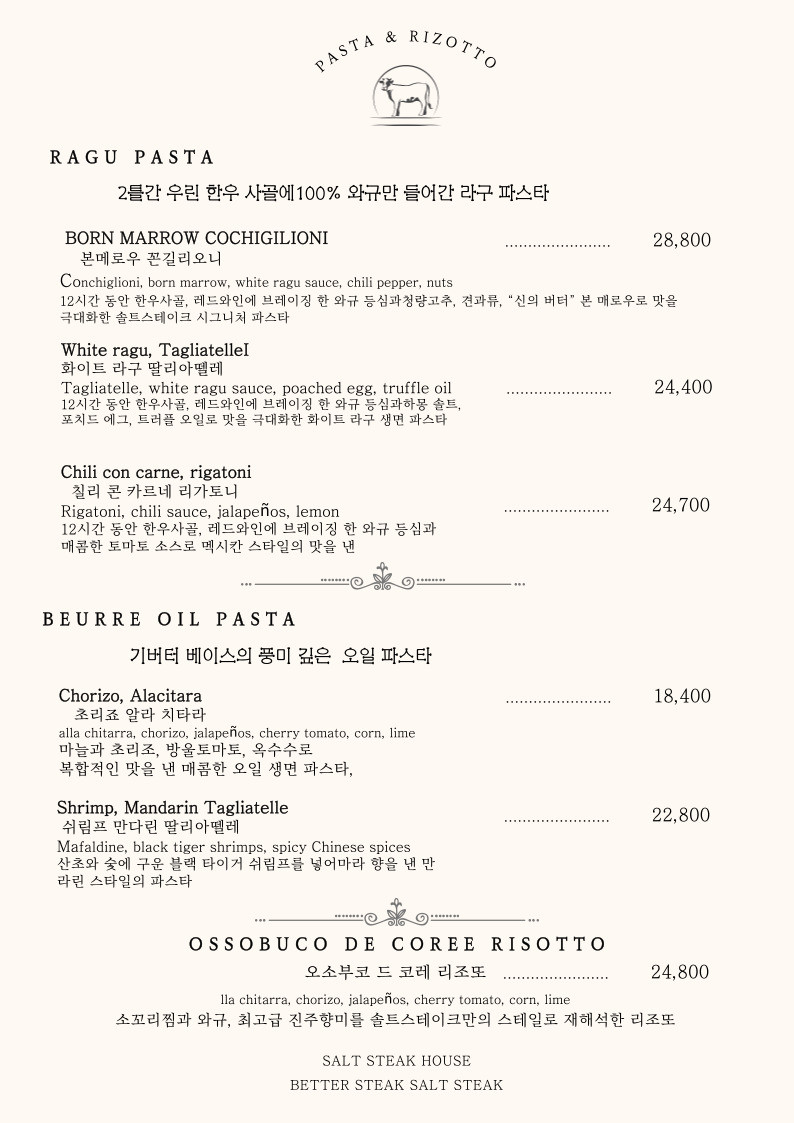 서프스테이크 이미지