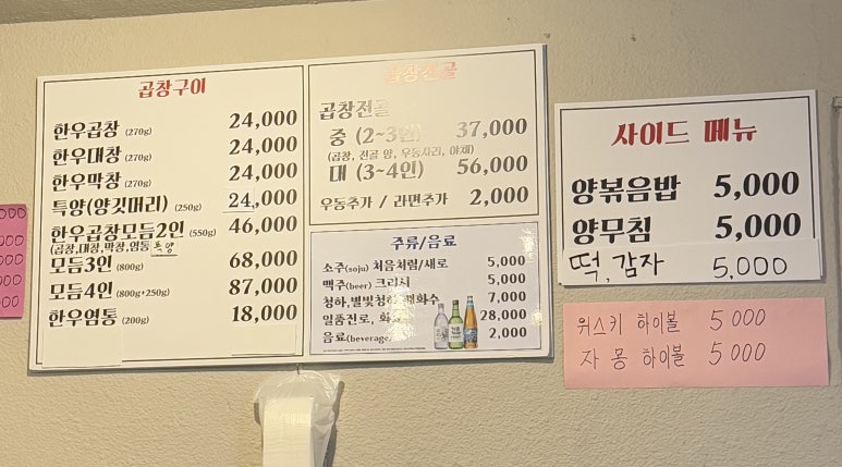 금당실황소곱창 이미지