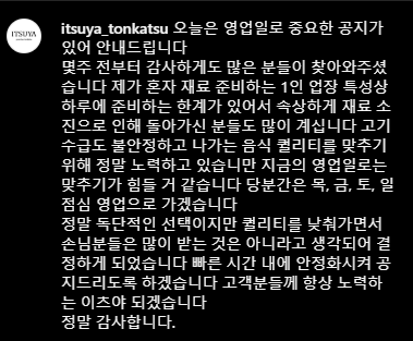 이츠야(ITSUYA) 이미지