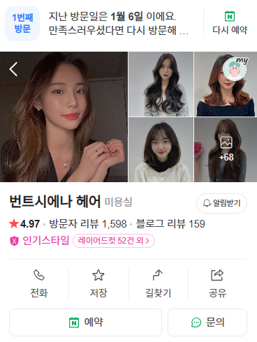 시에나 헤어 이미지