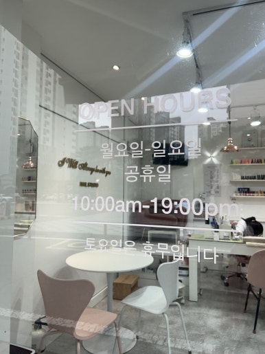 네일도,너와함께 이미지