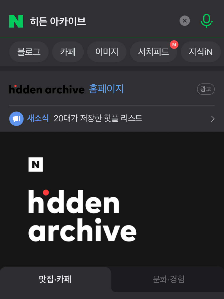 아카이브 카페 틈 이미지