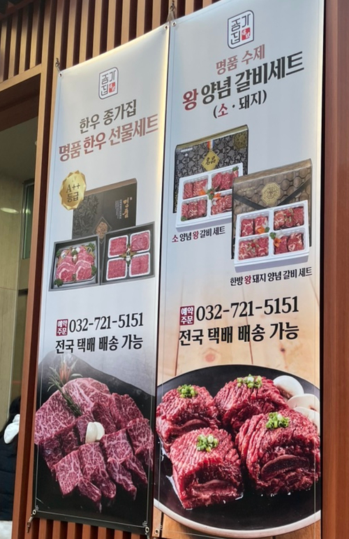 한우종가집 이미지