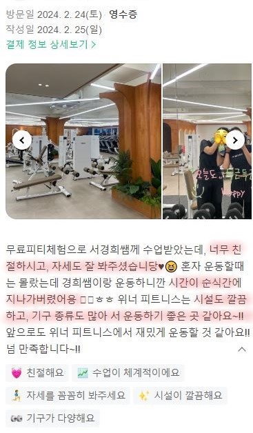 위너피트니스 이미지
