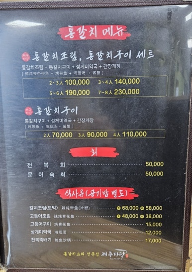 제주마당간장게장 이미지