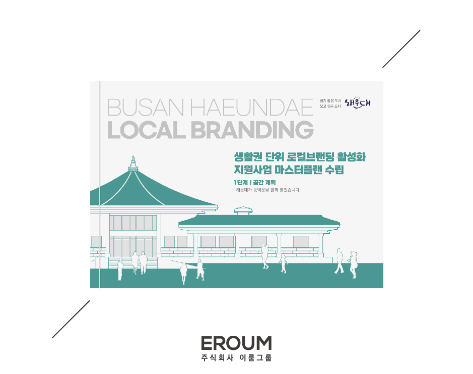 주식회사마스터플랜 이미지