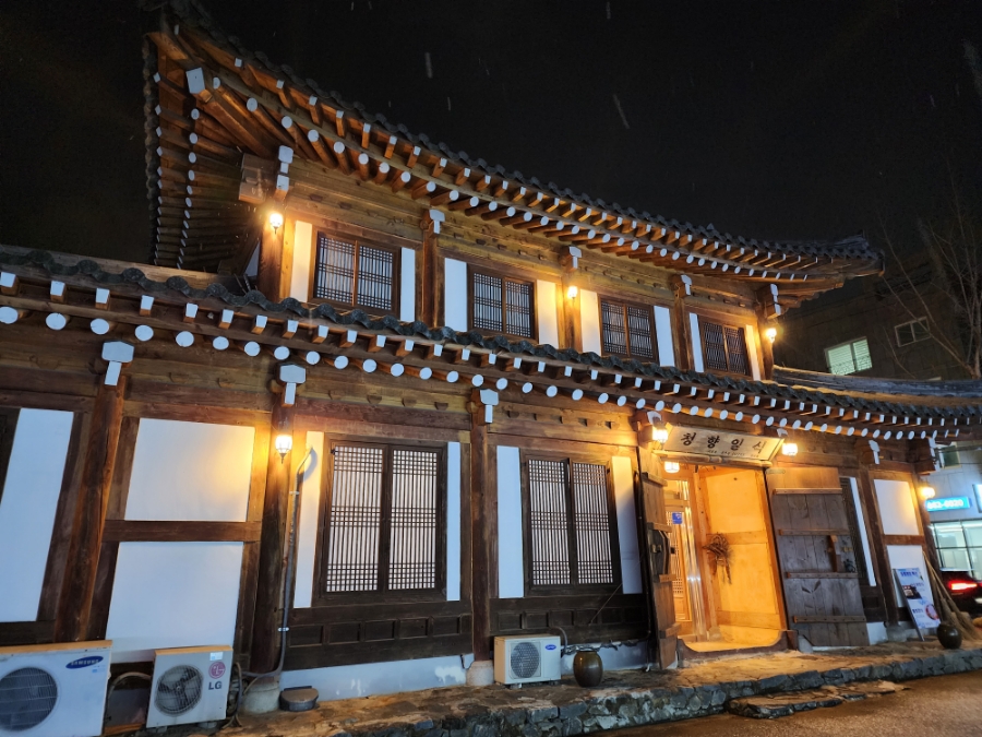 청향일식 이미지