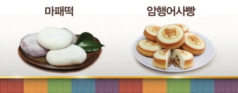 문경새재옛날찹쌀떡 이미지