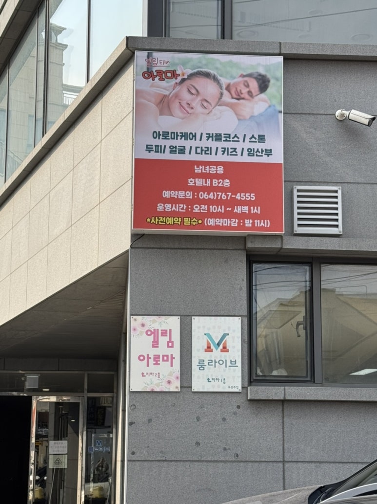엘림주유소 이미지
