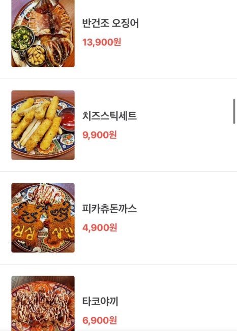 심심상인 이미지