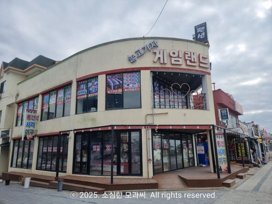 놀고가자게임랜드 이미지