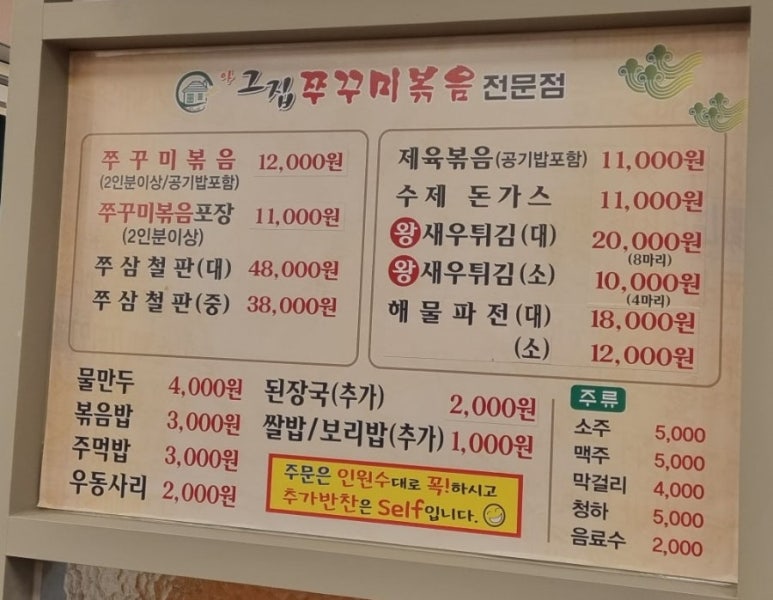 아그집쭈꾸미(동탄점) 이미지