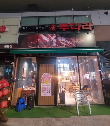 크라운빌 이미지
