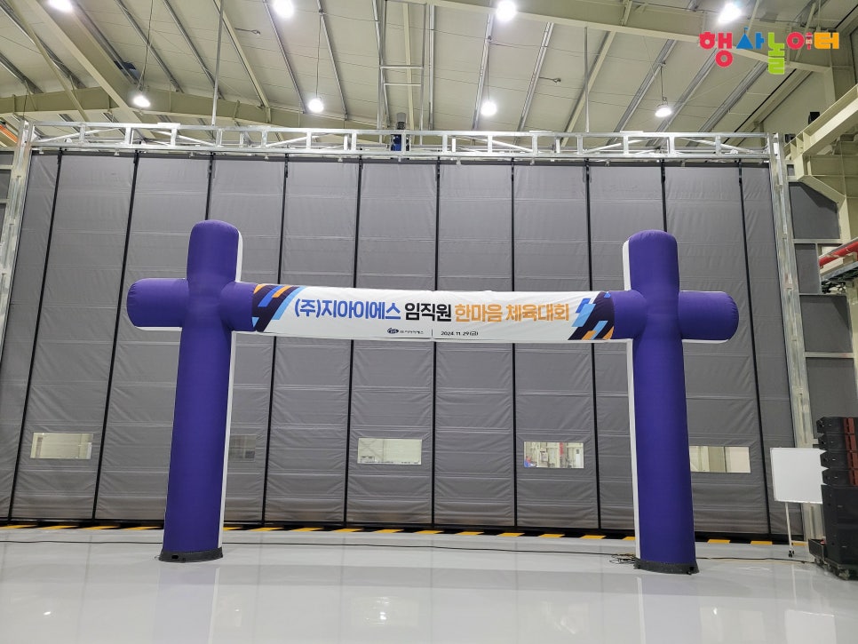 지아이에스주 이미지