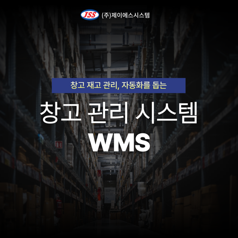(주)제이에스환경 이미지