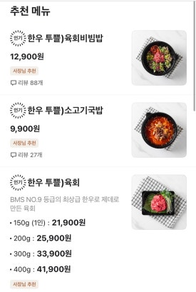 홍가육회 이미지