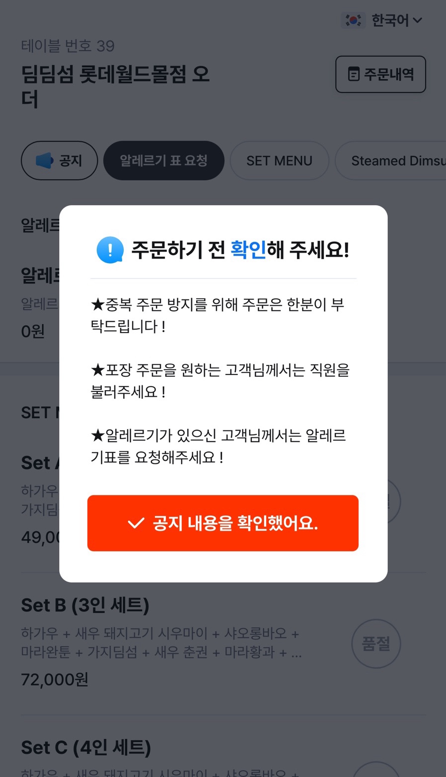 체크롯데월드몰점 이미지
