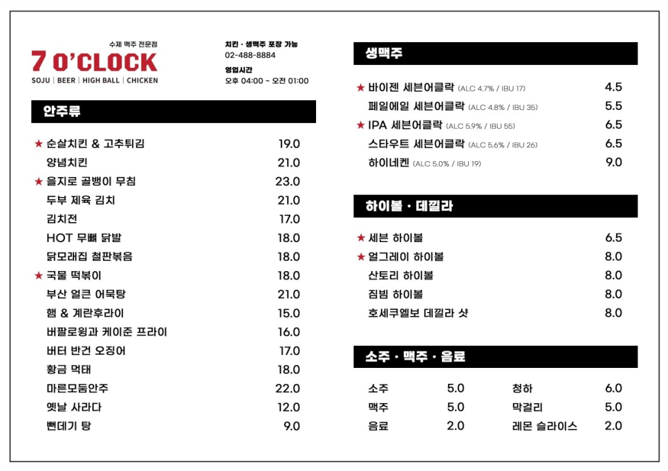 세븐안주 이미지