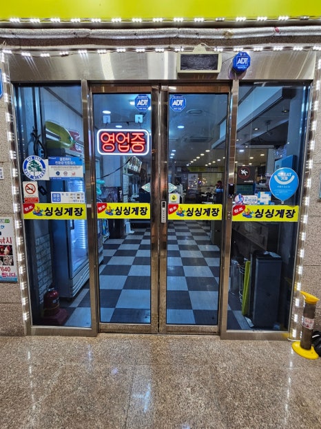 거제도 싱싱게장 지세포점 이미지