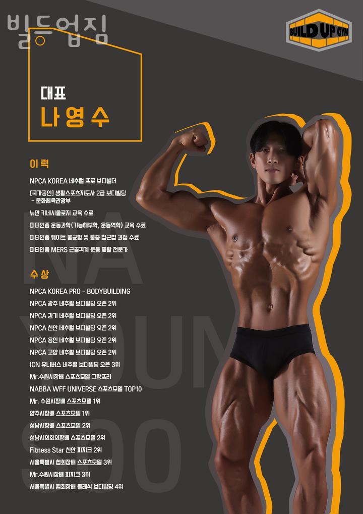 빌드업짐 이미지