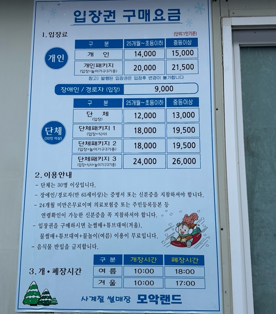 모악랜드 이미지
