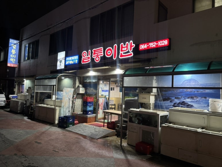 제주도강어멍 이미지