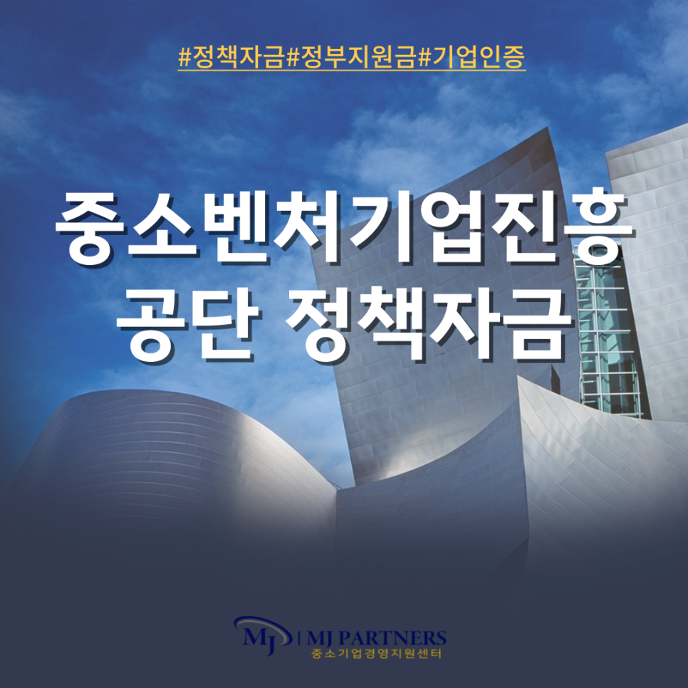 엠제이파트너스 이미지