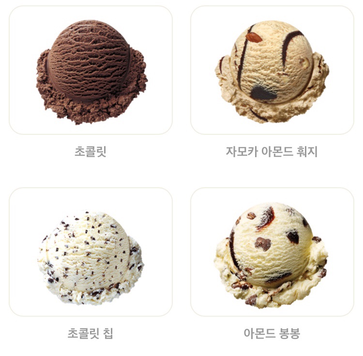 베스킨라빈스합정역점 이미지