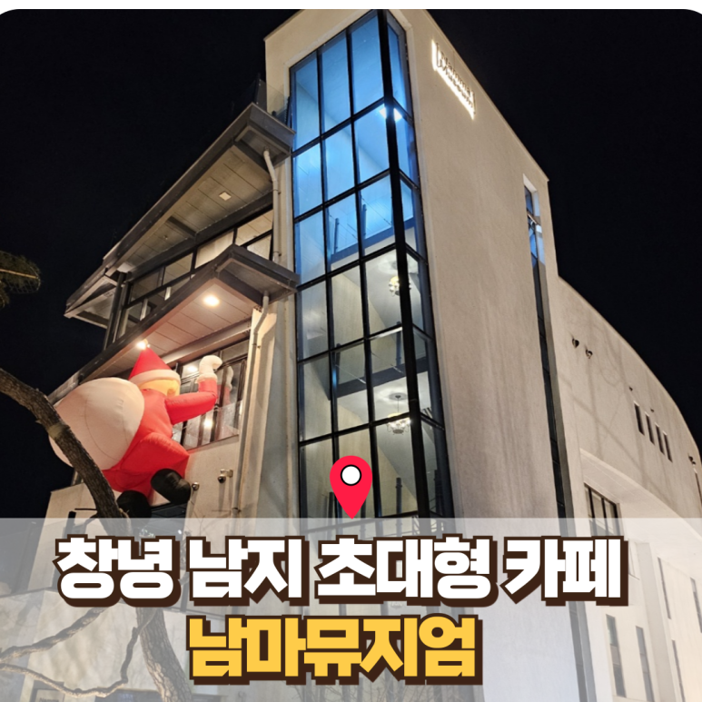남마뮤지엄 이미지
