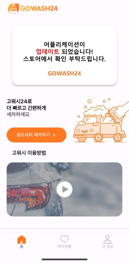 우정세차장 이미지