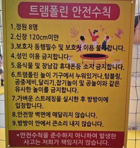 나엘리키즈룸 이미지