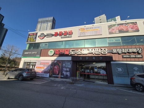 정온축산 이미지