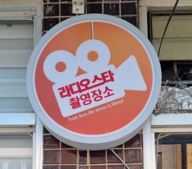 다이소영월점 이미지