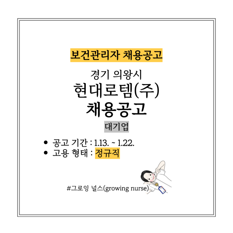 현대자동차(주)의왕연구소 이미지