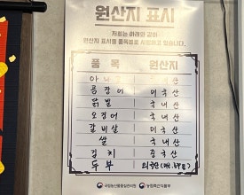 진배기 아나고 곰장어 이미지